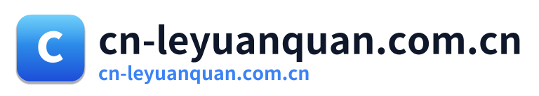 cn-leyuanquan.com.cn